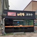 최고집해물찜칼국수 이미지