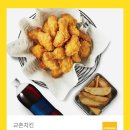 교촌치킨(진사리점)