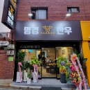 명경한우
