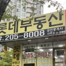 진영신도시부동산중개 | 현지인 추천 부산광역시 강서구 명지동 명지국제신도시 중심상가 부동산 중개 1 후기