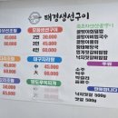 태경생선구이 이미지