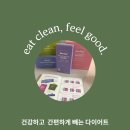 블레싱 | 조혜련 5일5kg 블레싱랩 스매싱바디 후기