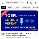 등원중학교 | 우당탕탕 토플 준비 일지 | 산타토플, 독학, 그리고 게으름