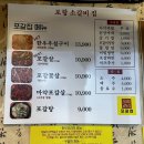 포토토리 - 남구 못골로 20 | 포항맛집 포갈집 영일대해수욕장 소고기 맛집이 가성비도 좋았다