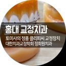토미치과의원 네이버블로그