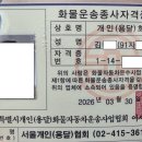 용달화물 - 안양시 만안구 충훈로 110 | 용달화물