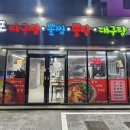 청대포아구찜 이미지