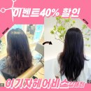 쌍용자동차구리서비스프라자 | 구리미용실 추천 머리 변신 제대로 하고 싶다면 갈매동 이기자헤어비스