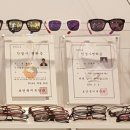 에픽 아이웨어 이미지