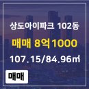 아이파크(단지내)공인중개사사무소 이미지