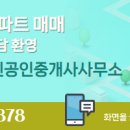 1단지서진공인중개사사무소 이미지