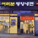 수유냉면 이미지