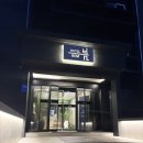 호텔 봄 | 군산 가성비호텔 여행 갔을 때 저렴하게 묵기 좋은 호텔봄