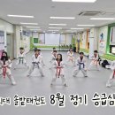 경희대솔밭태권도 이미지