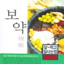 건강촌