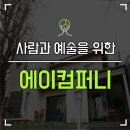 신진컴퍼니 이미지