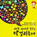 광양 5일시장 이미지