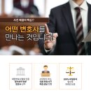 남서울합동법률사무소