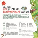 도시원예사회적협동조합