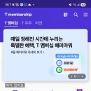 파리바게뜨김천혁신점 | SKT 도미노 피자 고객 감사제 반값 할인받는 법과 실제 후기