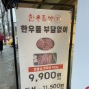 한우특가 신내점 이미지