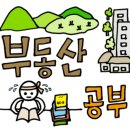 경기도 수원시 팔달구 고매로20번길 네이버블로그