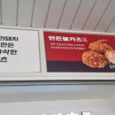 연돈볼카츠인천