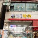 롯데메디칼약국 이미지