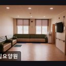 광적로 | [양주 요양원/추천/후기/가격] 섬김요양원 어르신 편안함에 집중하는 요양원