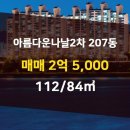 아름다운부동산 공인중개사사무소 이미지