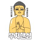 표선얼큰이