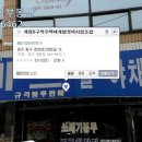 선수촌공인중개사사무소 이미지