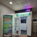 3H지압침대분당센터 이미지