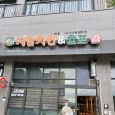 자담치킨 하소점