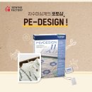 부라더미싱 nv2700자수미싱(브라더미싱NV2700)납품후기 소잉팩토리 천안아산점(자수 창업)