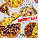 디디치킨 신가점 | 맛있는 피자 추천 아메리칸피자 메뉴 광주 수완동맛집 후기