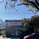 라제통문벚꽃길 | <무주 맛집 라제가든> 현지인이 추천하는 물갈비 맛집...맛집 추천 / 근처 벚꽃놀이, 물놀이 스팟까지