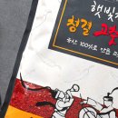 농업회사법인 주식회사 알토란 이미지