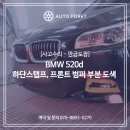 토탈카부분정비 이미지