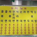 회전교차로 주변(35) | 인천 떡볶이 맛집 공단떡볶이 캐치테이블 이용후기