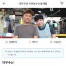 대우수산식당 이미지