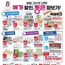 롯데마트 남원점 이미지