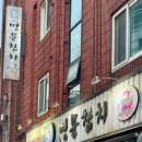 명문참치 이미지