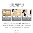 대인카클리닉 이미지