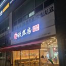 라홍방마라탕 강서구청점 | 라홍방 마라탕 강서구청점 방문기