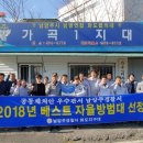 가곡1리 이미지