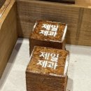 제일 | 전주 제일제과 후기｜전주 베이커리 카페 최고 뷰, 소금빵 맛집 인정
