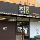 우리집반찬도시락 이미지
