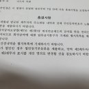 채권압류 및 추심명령(급여압류)별지목록 이미지