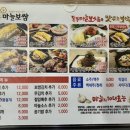 돈통마늘보쌈이천 이미지